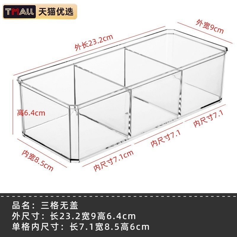 透明收纳盒小卡盒分格小杂物发饰防尘徽章吧唧谷子棉棒化妆棉架箱