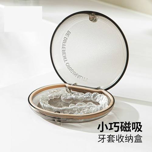 磁吸牙套盒随身假牙存放盒便携小盒子牙齿保持器收纳盒