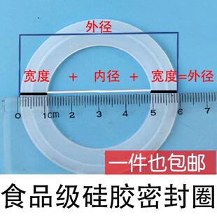 食品级硅胶圈儿童水杯内垫圈皮垫塞子密封圈胶圈防漏垫塑料玻璃杯