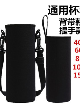 带手提保温杯套象印虎牌3501000ml通用防摔水杯保护套