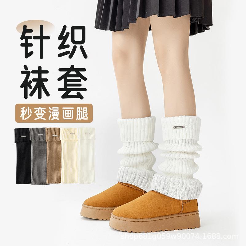 堆堆袜套配雪地靴秋冬季辣妹风y2k腿套女加厚保暖针织粗线袜子jk