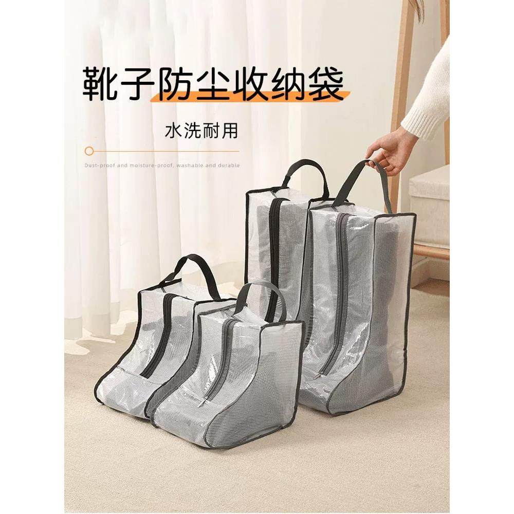靴子收纳袋鞋子防尘罩防潮防霉长筒靴保护套开学收鞋袋旅行长靴