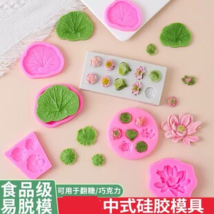 翻糖模具烘焙工具巧克力荷花莲蓬矽胶中式荷叶国风立体点心花蛋糕