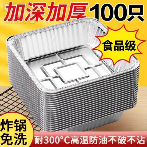 空气炸锅锡纸碗家用方形锡纸盘烤箱专用锡纸烘焙烧烤食品级锡纸盒