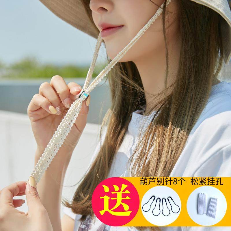 防风绳帽子专用防掉神器固定扣可调节蕾丝带帽绳渔夫帽遮阳帽带子