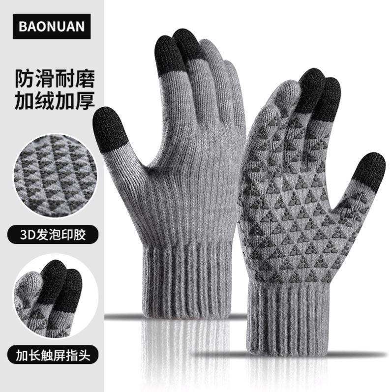 羊驼绒手套男大码触屏保暖防滑防寒骑行毛线冬季户外玩手机针织厚