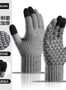 羊驼绒手套男大码触屏保暖防滑防寒骑行毛线冬季户外玩手机针织厚