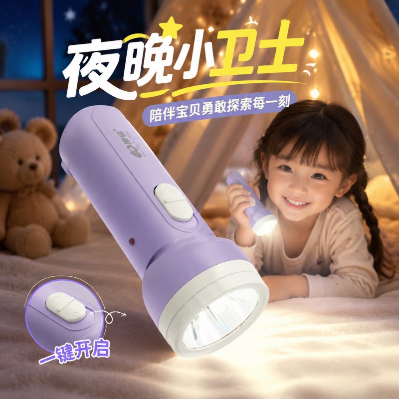 儿童手电筒不伤眼家用可充电学生户外便携迷你强光远射超亮应急灯