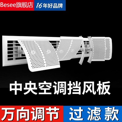 出风口挡板办公室中央空调挡风神器风管机改风向格栅防直吹遮风罩
