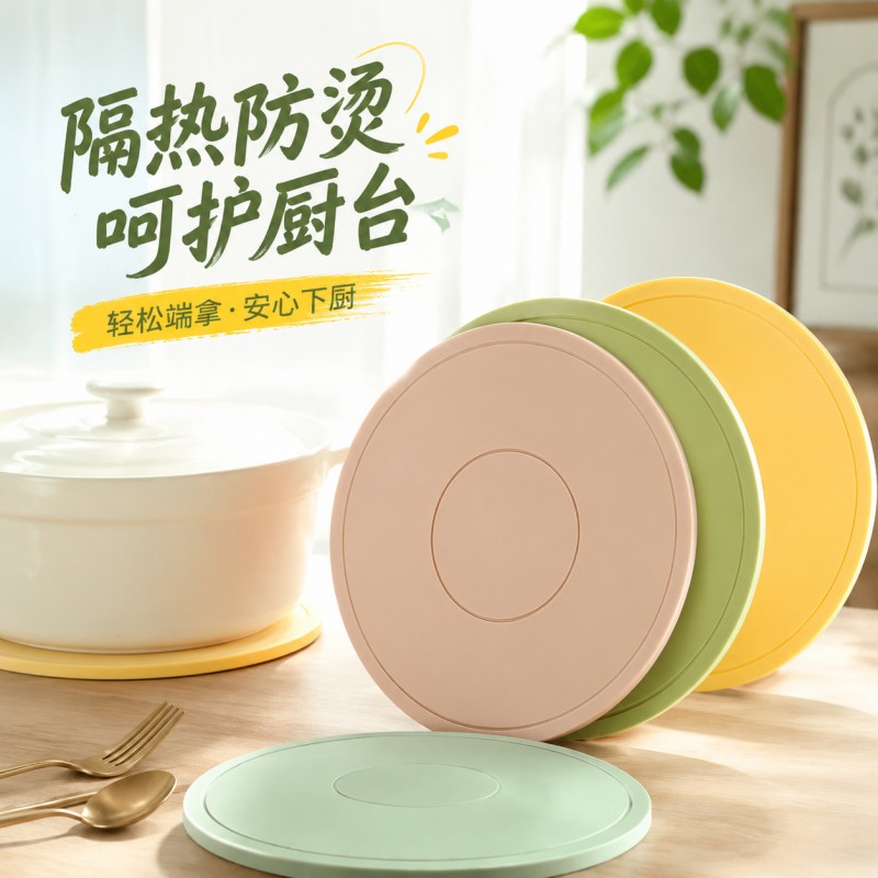 防烫隔热垫饭桌家用餐桌盘子餐垫砂锅垫子2026新款矽胶茶杯垫桌垫