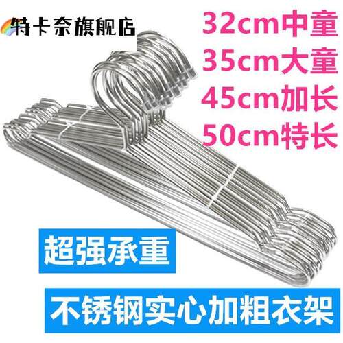 衣架40cm36cm长35儿童中童大童33厘米中号32加长45大号50成人加粗