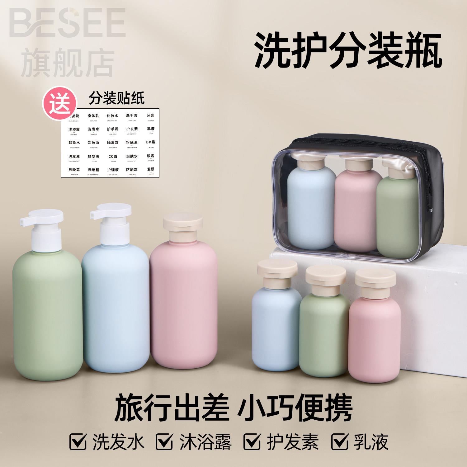 旅行便携洗发水沐浴露分装瓶可上飞机按压空瓶洗漱用品旅行分装瓶