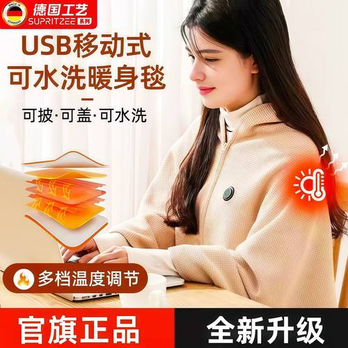 加热披肩发热暖身毯家用办公室午休盖腿电褥子户外便携保暖电热毯