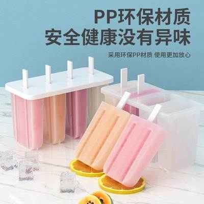 雪糕模具食品级软硅胶家用自制冰激凌重复使用制冰棒冰易脱模冰格