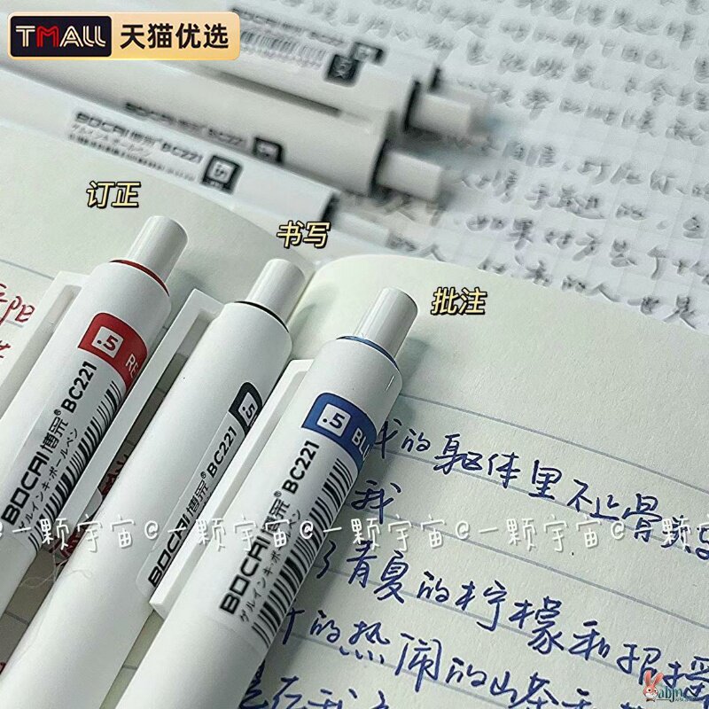 中性笔刷题蓝笔红笔黑笔蓝色笔芯按动专用小学生用按压式红蓝黑三色圆珠水笔速干高颜值套装st笔记教师节礼物