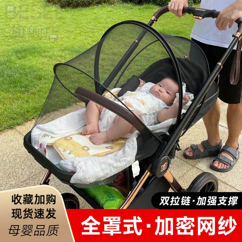 婴儿车蚊帐全罩式通用逸乐途宝宝推车防蚊罩罗马假日加大加密网纱