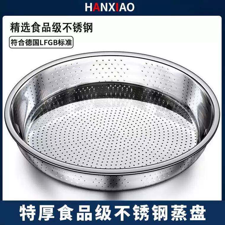 304不锈钢食品级漏盘圆形蒸盘细孔蒸饺子沥水盘蒸格蒸屉晾晒筛网