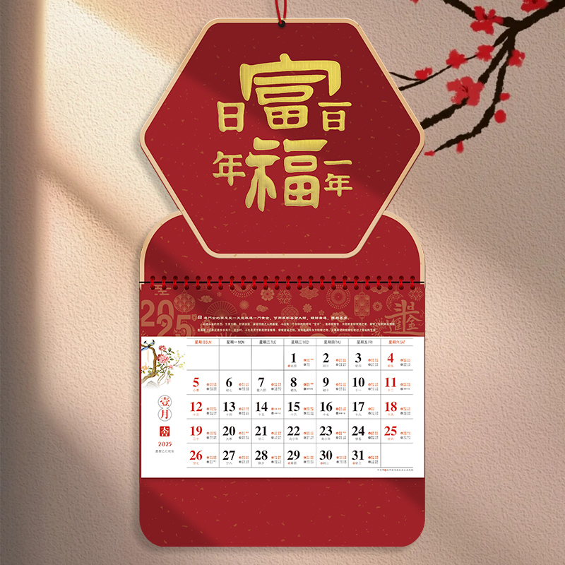 2026年新款挂历马年定制月历手撕日历大号万年历福字印刷金箔家用挂墙挂式月历大六开高档广告撕历黄历书吊牌