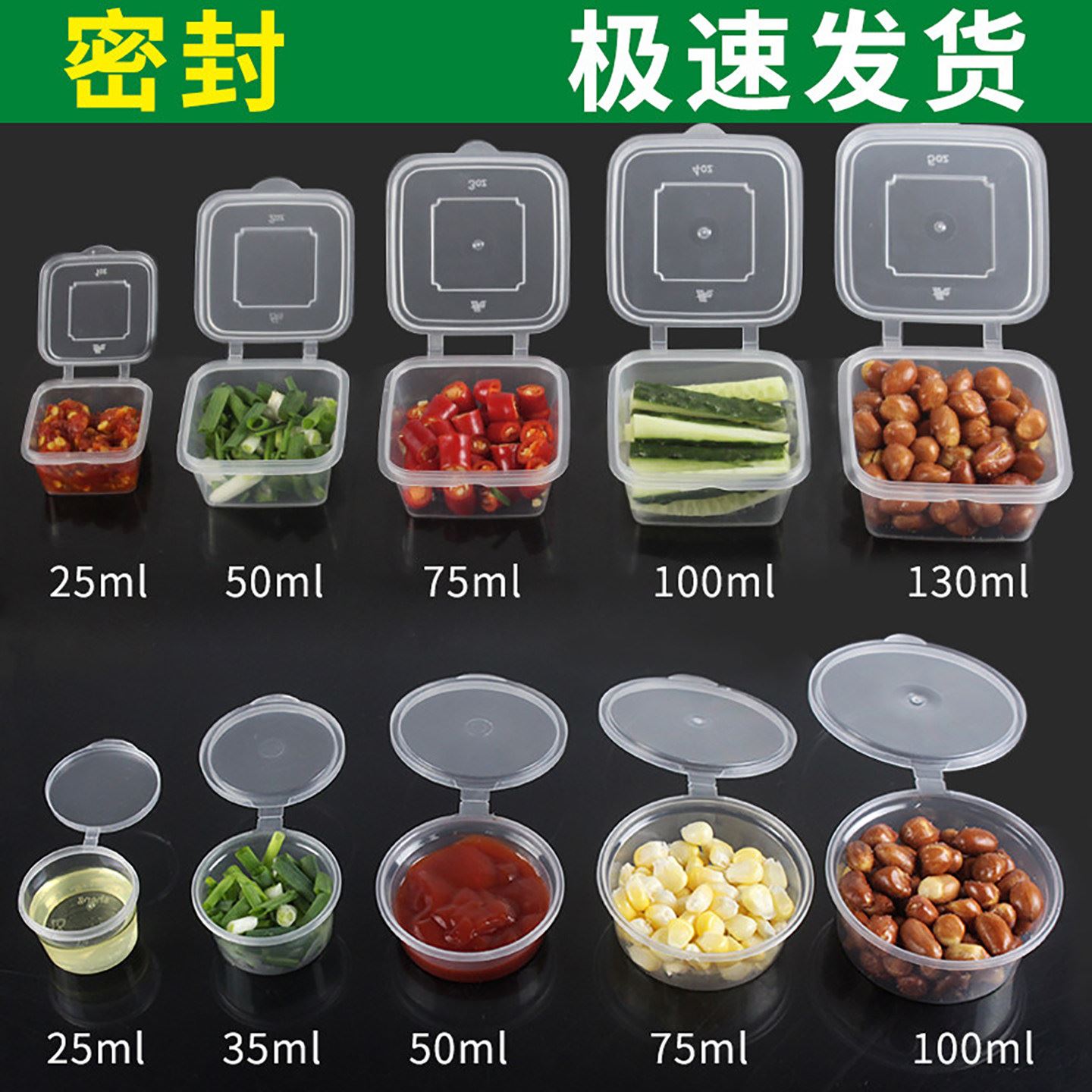 酱料盒一次性调味盒商用打包辣椒蘸料连身百香果分装小盒子食品级