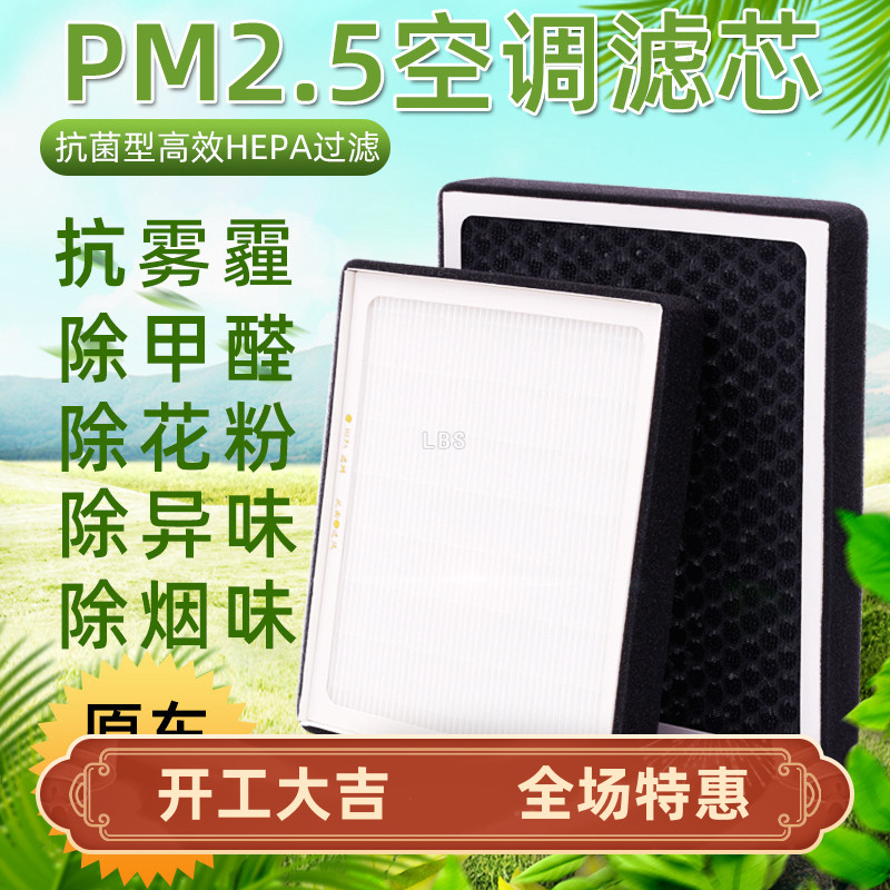 适配传祺GE3影豹祺智PHEV广汽埃安Aions混动祺智EV空调滤芯滤清器