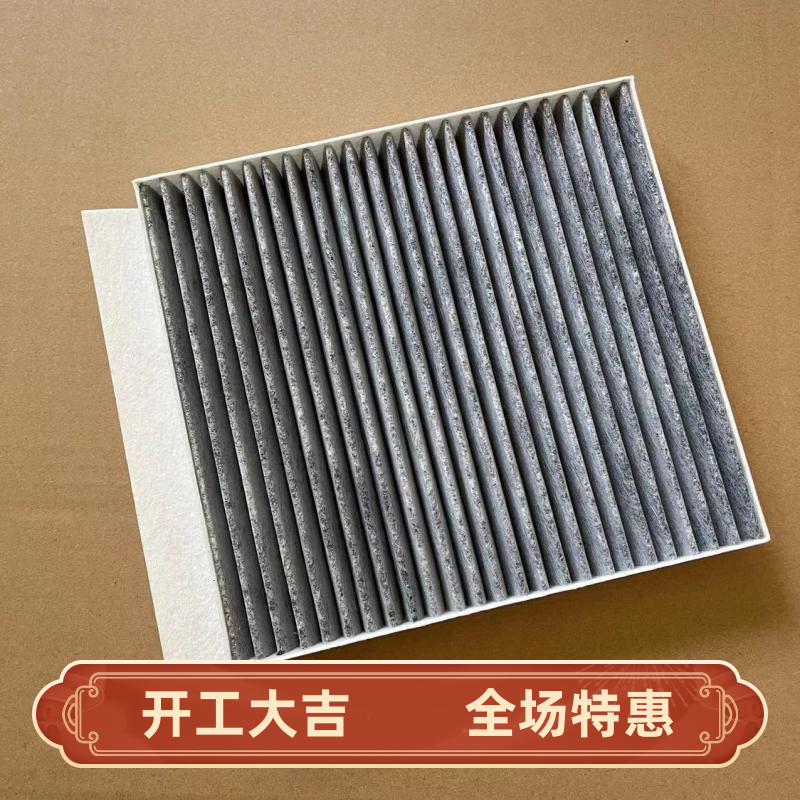 适配WEY坦克300长安金刚炮 2.0TDI柴油版汽油版空调滤清器滤芯格