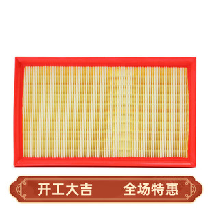 适配大众新帕萨特CC凌渡途观L新迈腾探岳X柯迪亚克空气滤芯滤清器