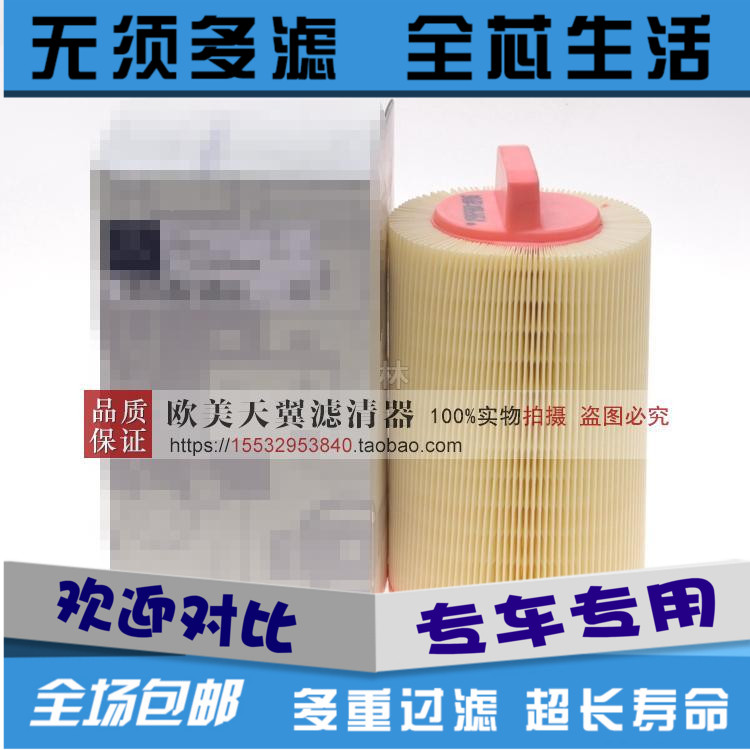 奔驰适配空气滤芯