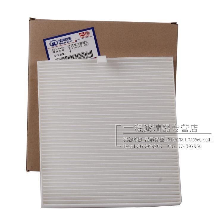 长城适配风骏3空调滤芯