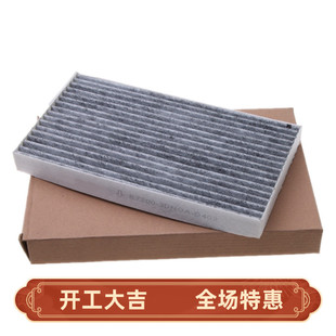 适配新骐达新轩逸新蓝鸟英菲尼迪ESQ启辰E30晨风空调滤芯格滤清器