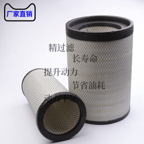K3043PU适配华菱汉马H6空气滤芯宇通客车联合重卡AF26597滤清器格