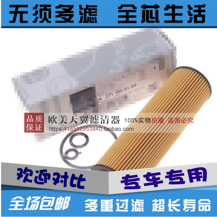 适配奔驰C200C230E200SLK200CLK200 W203W204M271机油滤芯滤清器