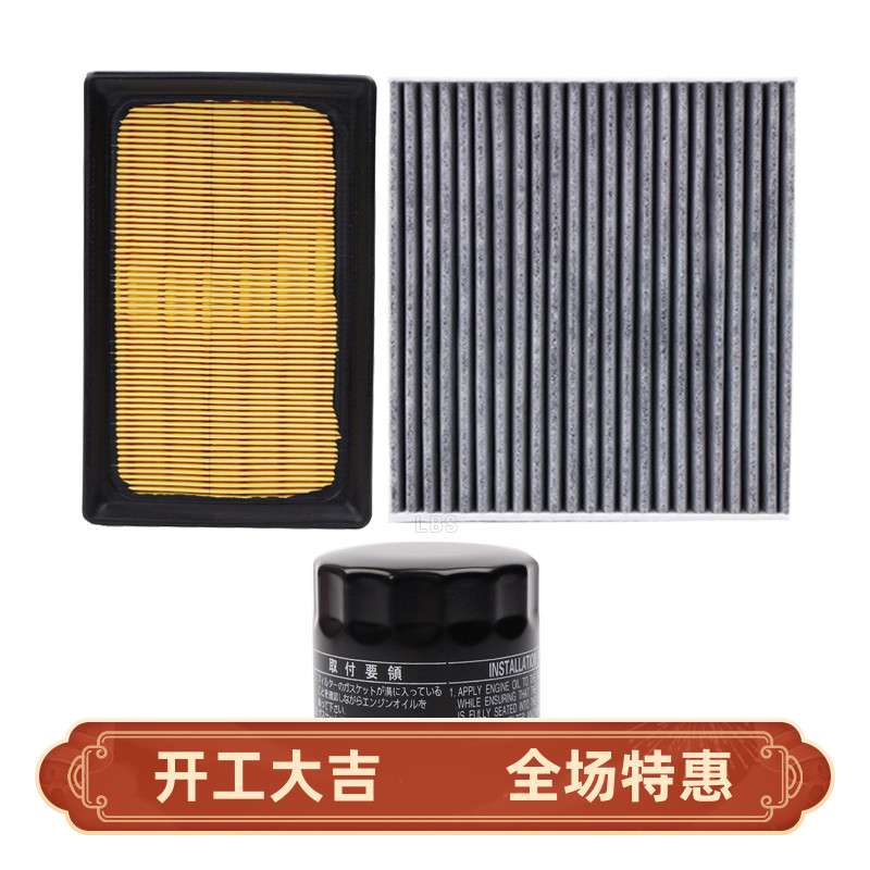 适配TOYOTA新款SIENTA/NHP170空气滤芯空调格机油滤清器1.5Hybrid