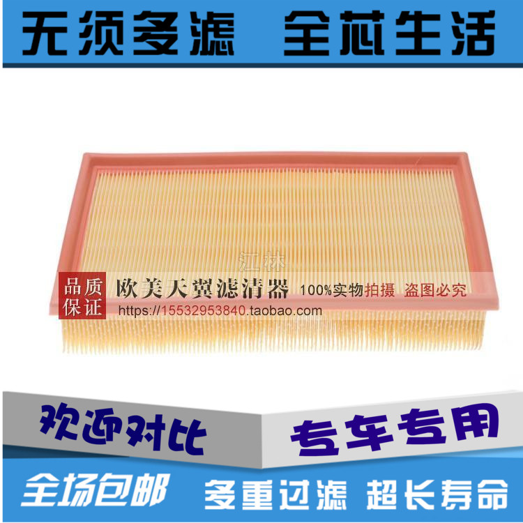 奔驰适配空气滤芯