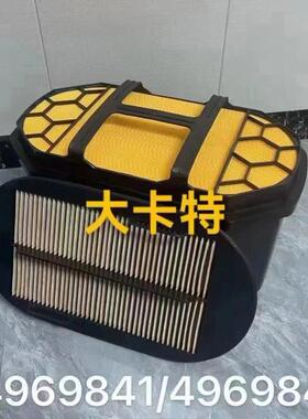 适配大卡特CAT336GC/345GC空滤空气滤芯蜂窝滤清器496-9841/9842
