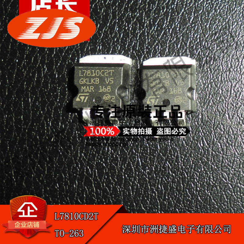 L7810CD2T三端稳压原装