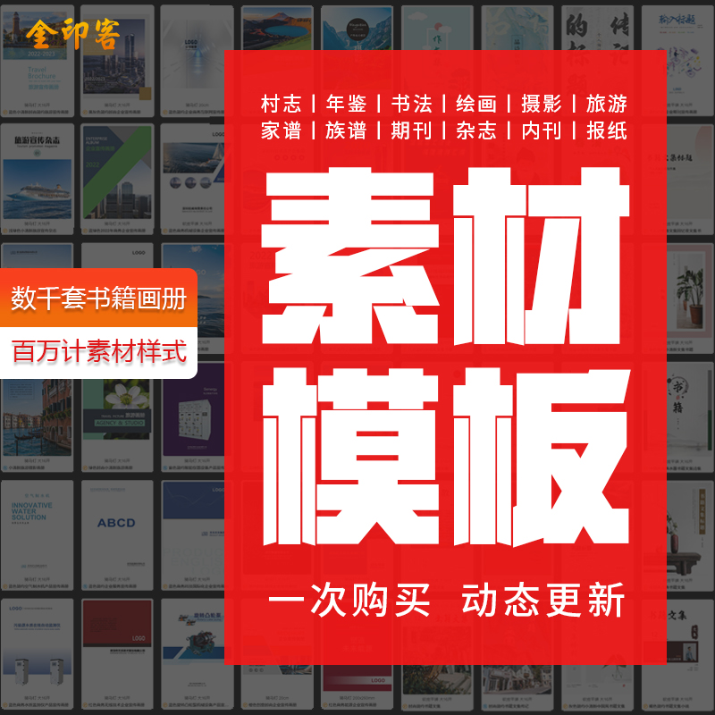 素材模板企业宣传画册产品图录招商手册单张折页海报展板展架