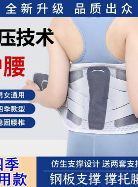 横突骨折专用护腰带钢板腰托腰围腰椎术后突出膨出绑带腰扭伤闪腰