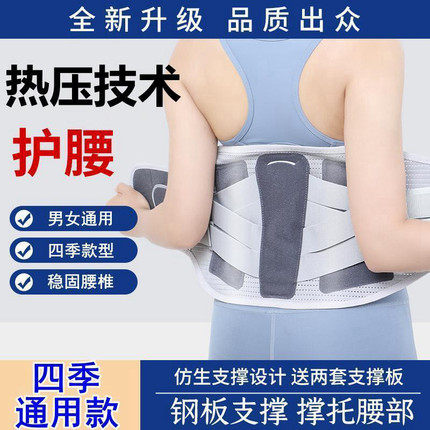 横突骨折专用护腰带钢板腰托腰围腰椎术后突出膨出绑带腰扭伤闪腰