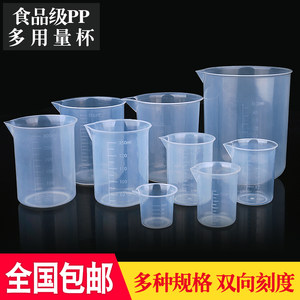 实验室计量杯塑料烧杯25ml