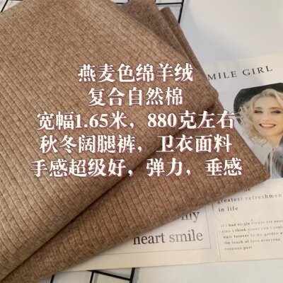 绵羊绒糯米裤，阔腿裤高级感