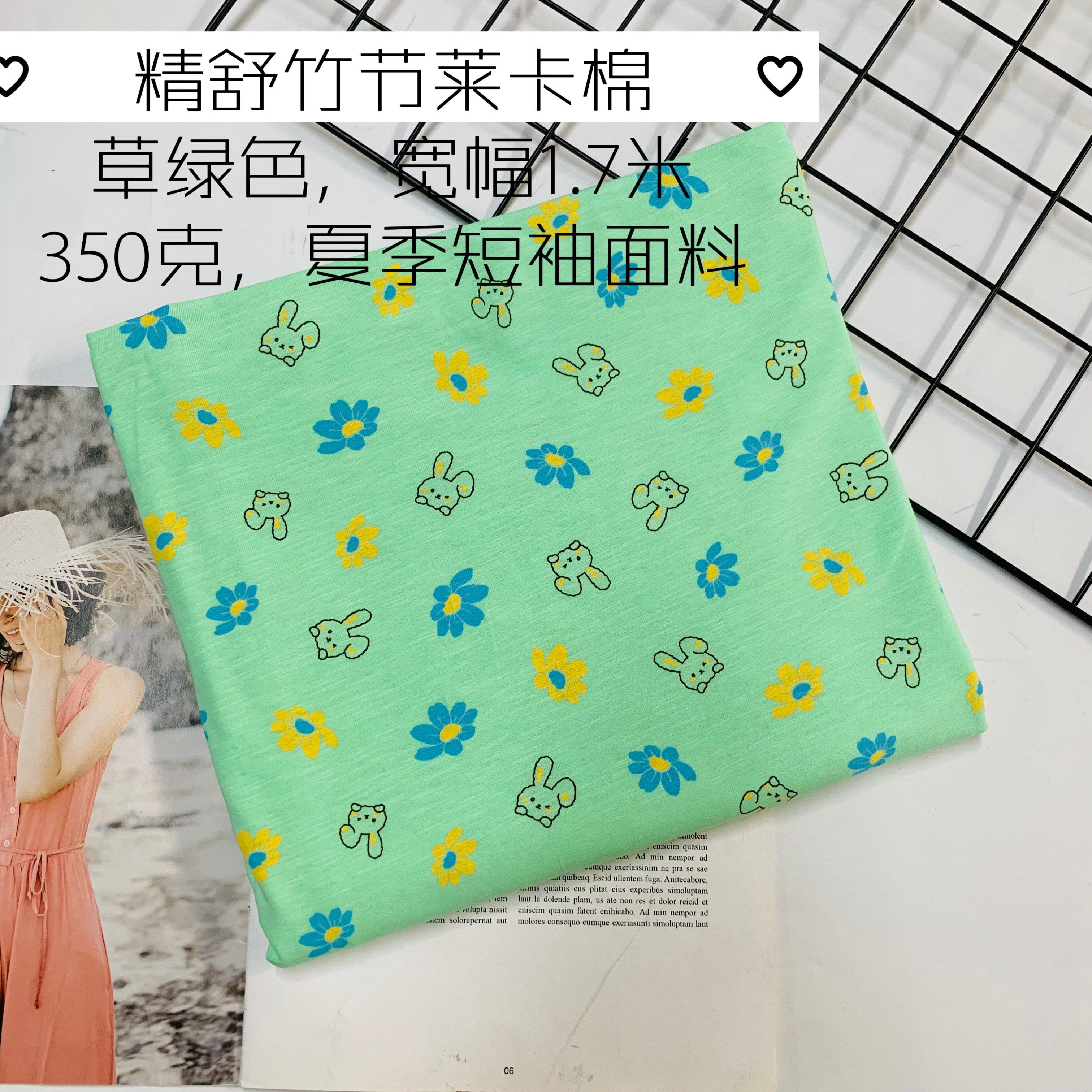 精梳嫩草绿色竹节莱卡棉面料夏季海绵垫/布料/面料/