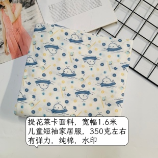 婴童纯棉小海豚提花拉架面料宽幅1.6米弹力水印夏季薄款短袖面料