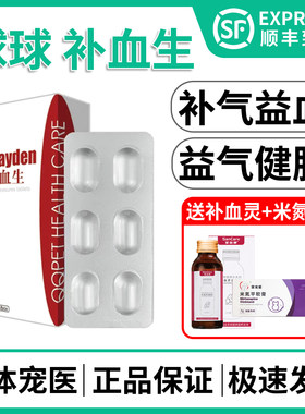 球球补血生八珍片健脾补气血气虚