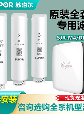 苏泊尔滤芯原装dr3h2家用直饮水净水器sjr-w4复合PP/C-07专用配件