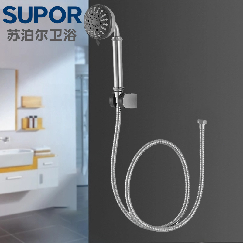 欧式电话筒花洒喷头SUPOR/苏泊尔