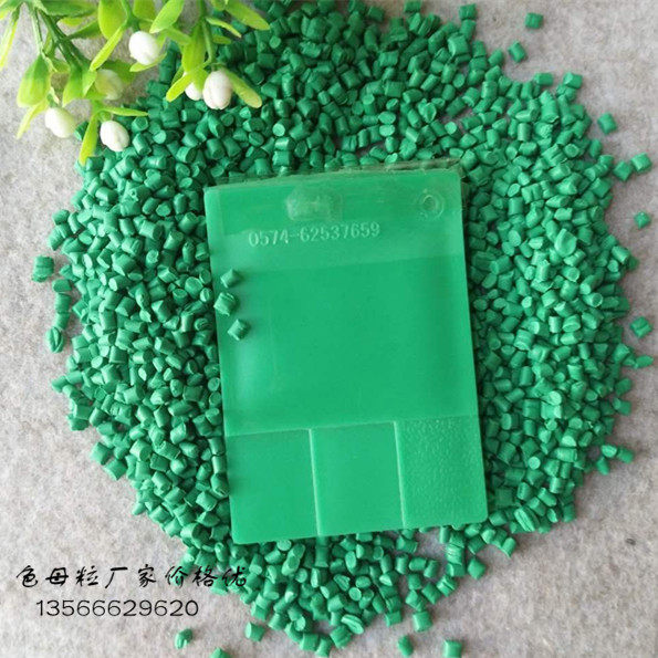 绿色母自产自销葱绿色母粒可来样定做通用PE，PP,ABS,POM绿色母料,橡塑材料及制品,母料/色母,淘宝优惠券,粉丝福利购,淘宝优惠卷