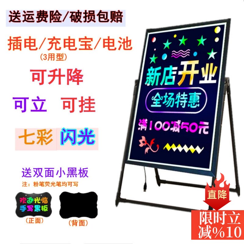 荧光屏广告牌LED电子手写夜光荧光板摆摊展示发光小黑板门口亮灯