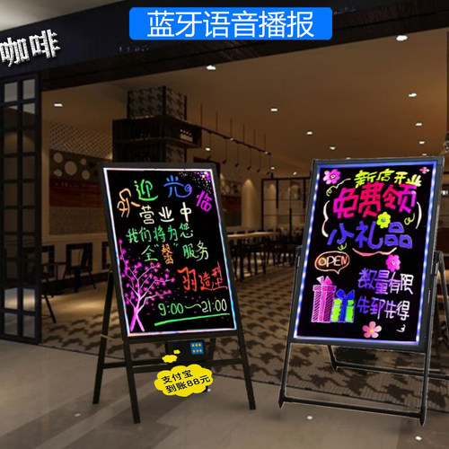荧光板广告板夜市摆摊小黑板充电