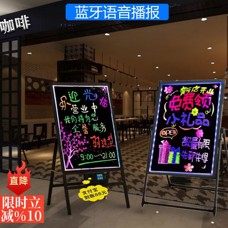 电子荧光板广告板夜光广告牌展示牌摆摊手写发光小黑板店铺用招牌