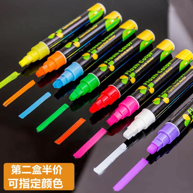 荧光板专用笔可擦手写笔莹光白板绿板荧光笔发光广告牌黑板笔水彩